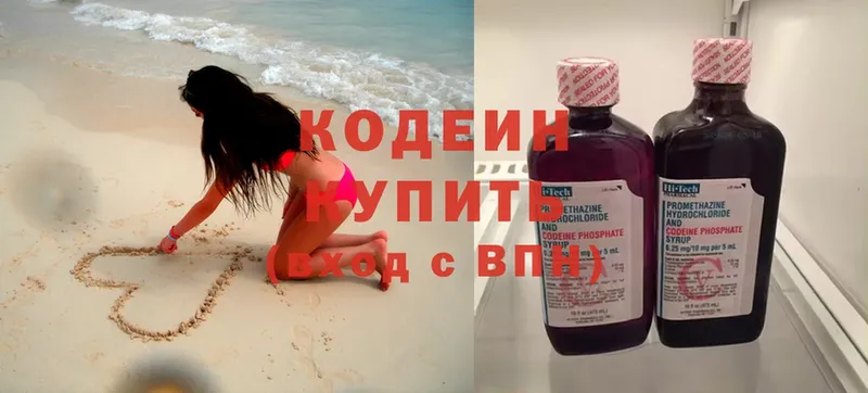 Codein Purple Drank  Кинешма 